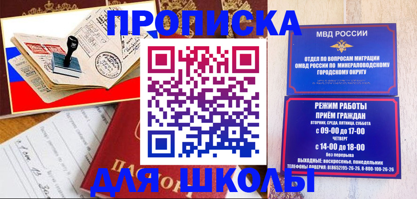 временная регистрация гарантия в Новопавловске