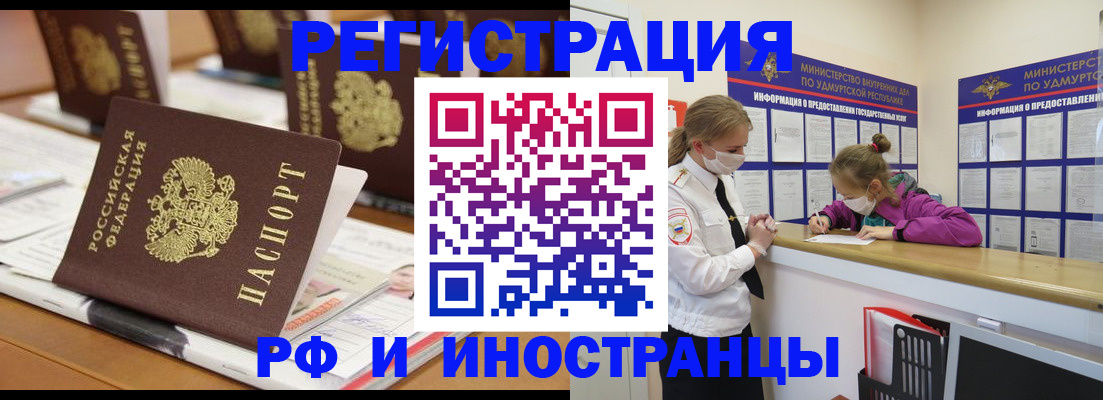 временная регистрация законно в Новопавловске